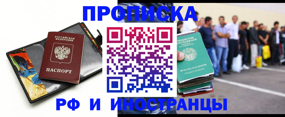 прописка штамп в Сегеже