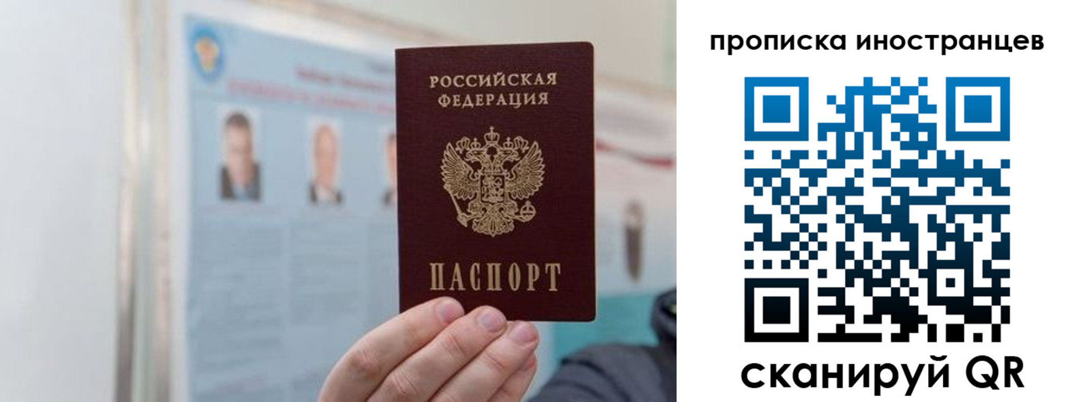 прописка паспорт в Сегеже