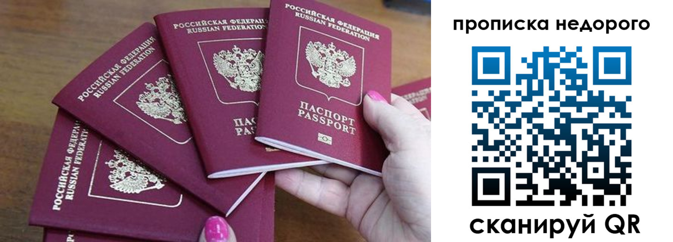 прописка для работы в Сегеже