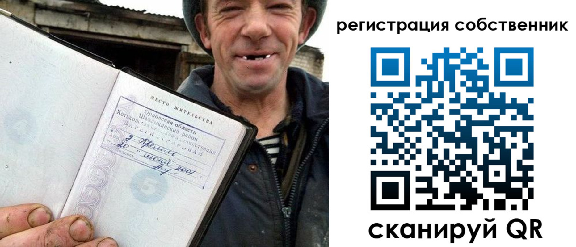 временная регистрация надежно в Сегеже