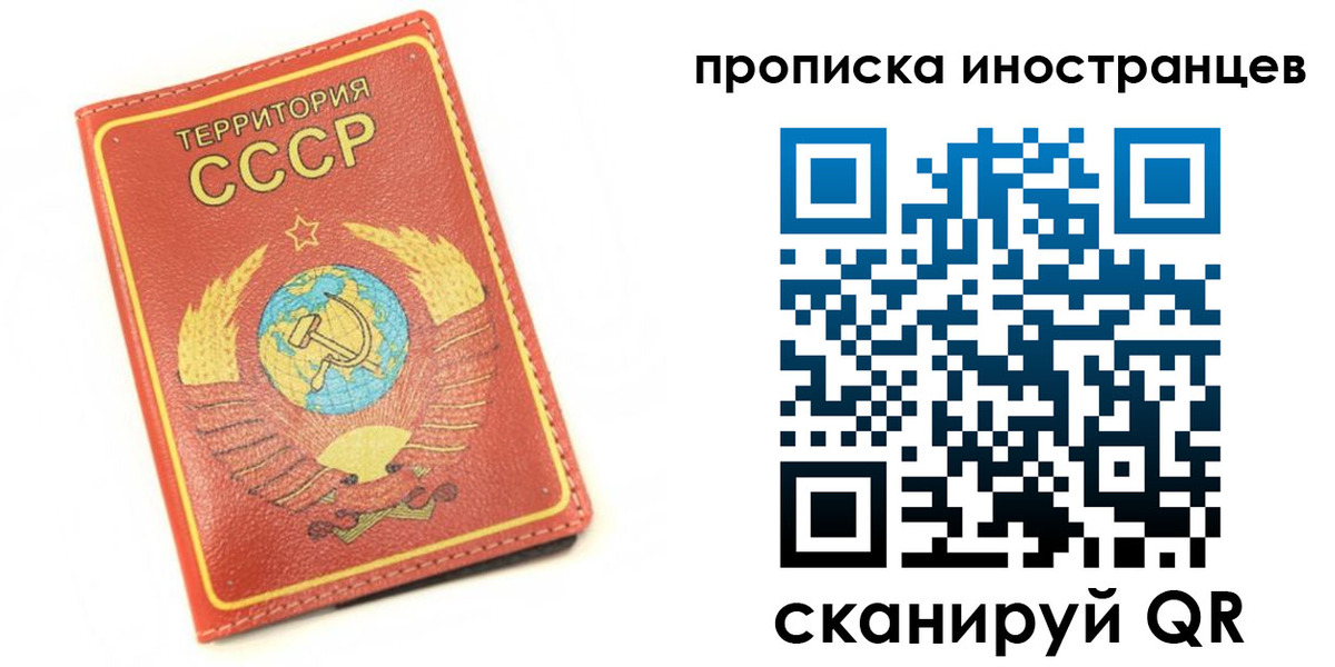 временная регистрация купить в Сегеже