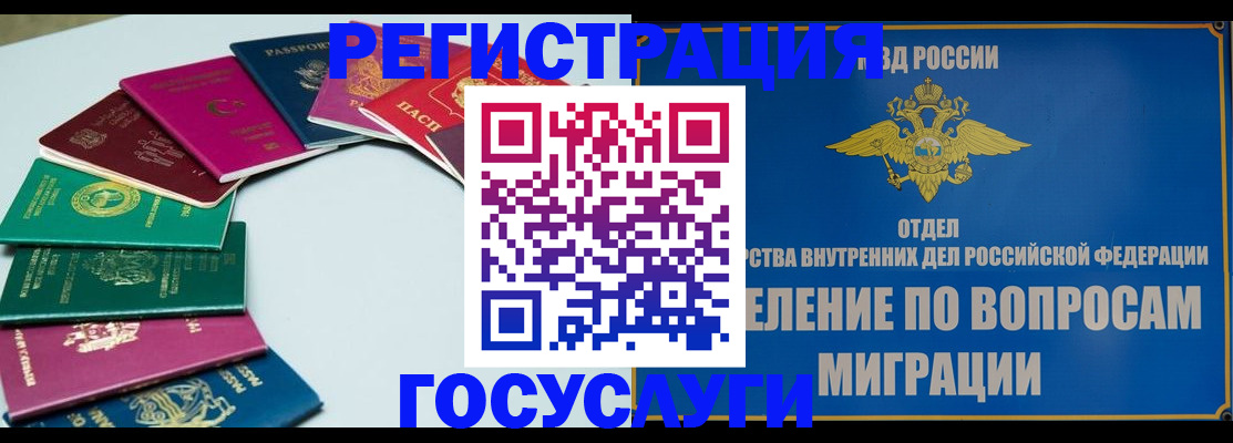 временная регистрация 2025 в Сегеже