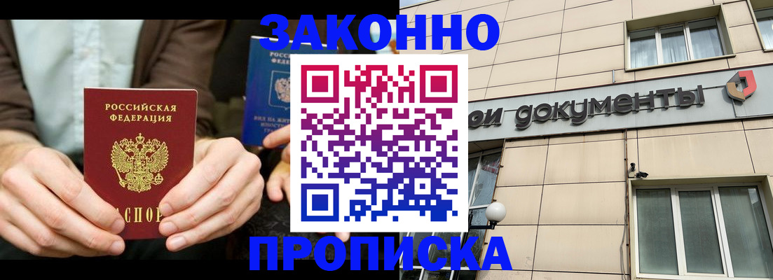 прописка поиск в Сегеже