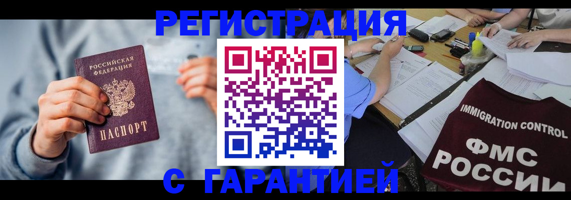 где прописаться в Сегеже