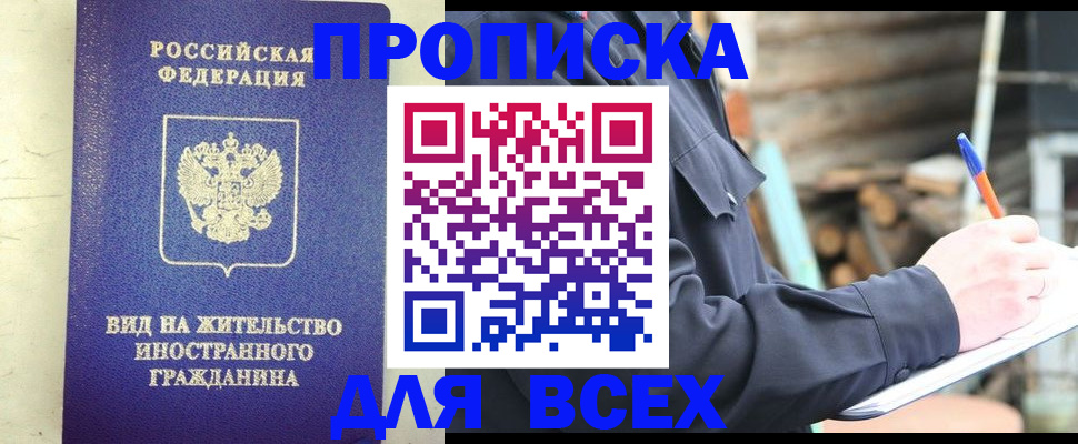 временная регистрация недорого в Сегеже