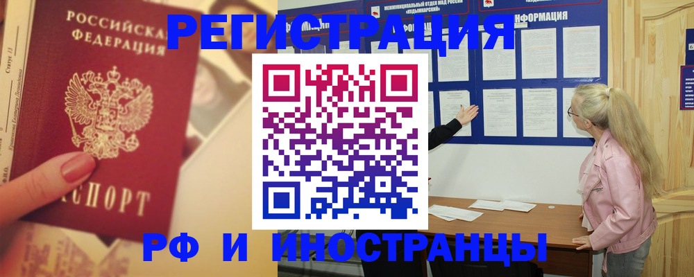 временная регистрация купить в Сегеже