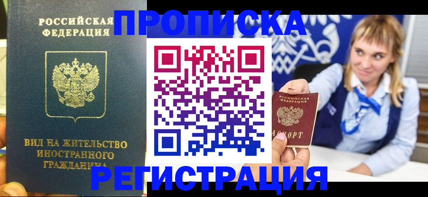 прописка для школы в Сегеже