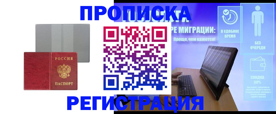 временная регистрация законно в Сегеже
