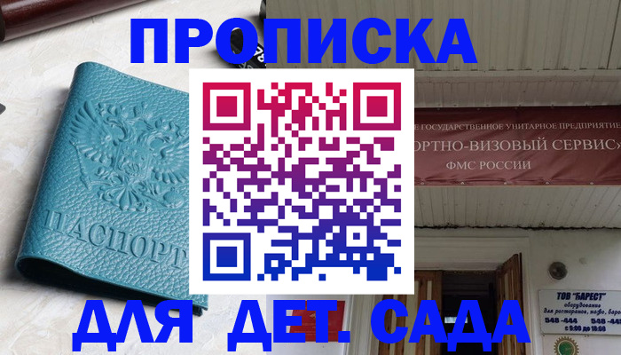 временная регистрация для всех в Сегеже