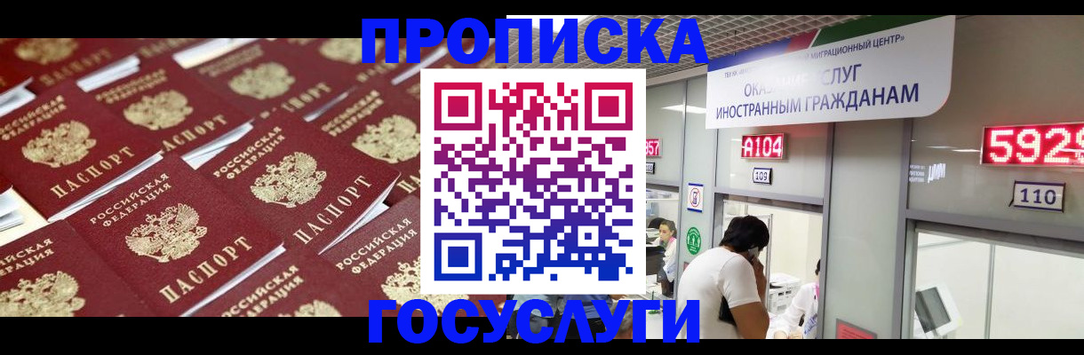 временная регистрация законно в Сегеже