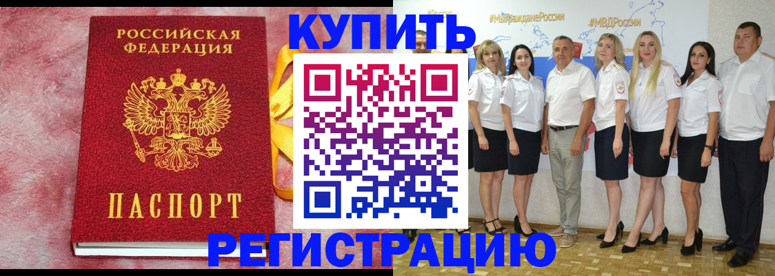 прописка ребенка в Сегеже