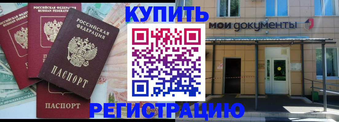 где прописаться в Сегеже