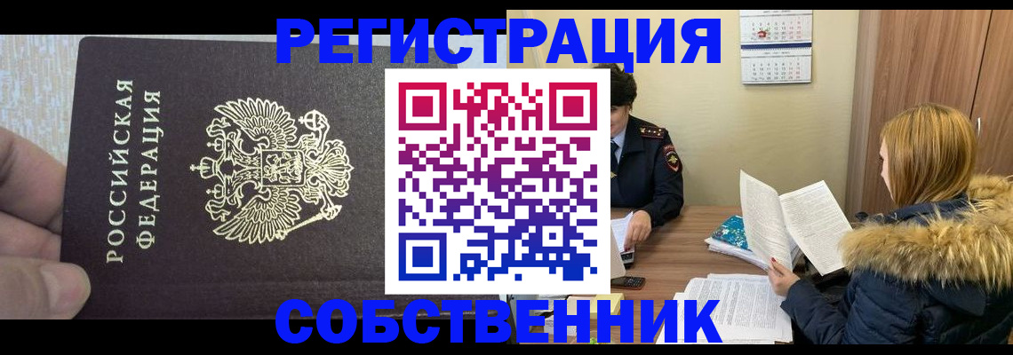 временная регистрация для всех в Сегеже